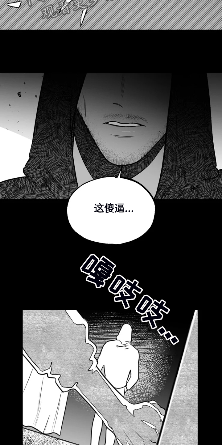 独行舞者 第42话 第3页