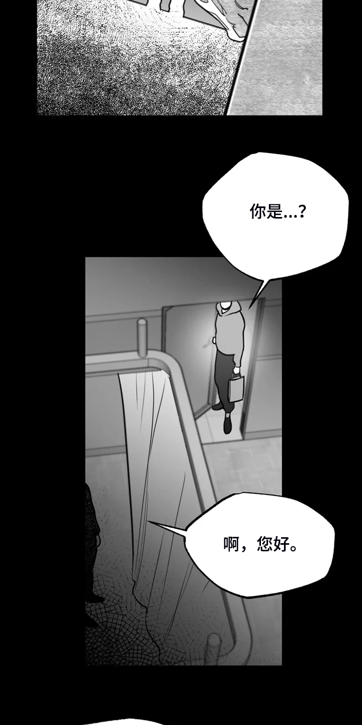 独行舞者 第42话 第4页