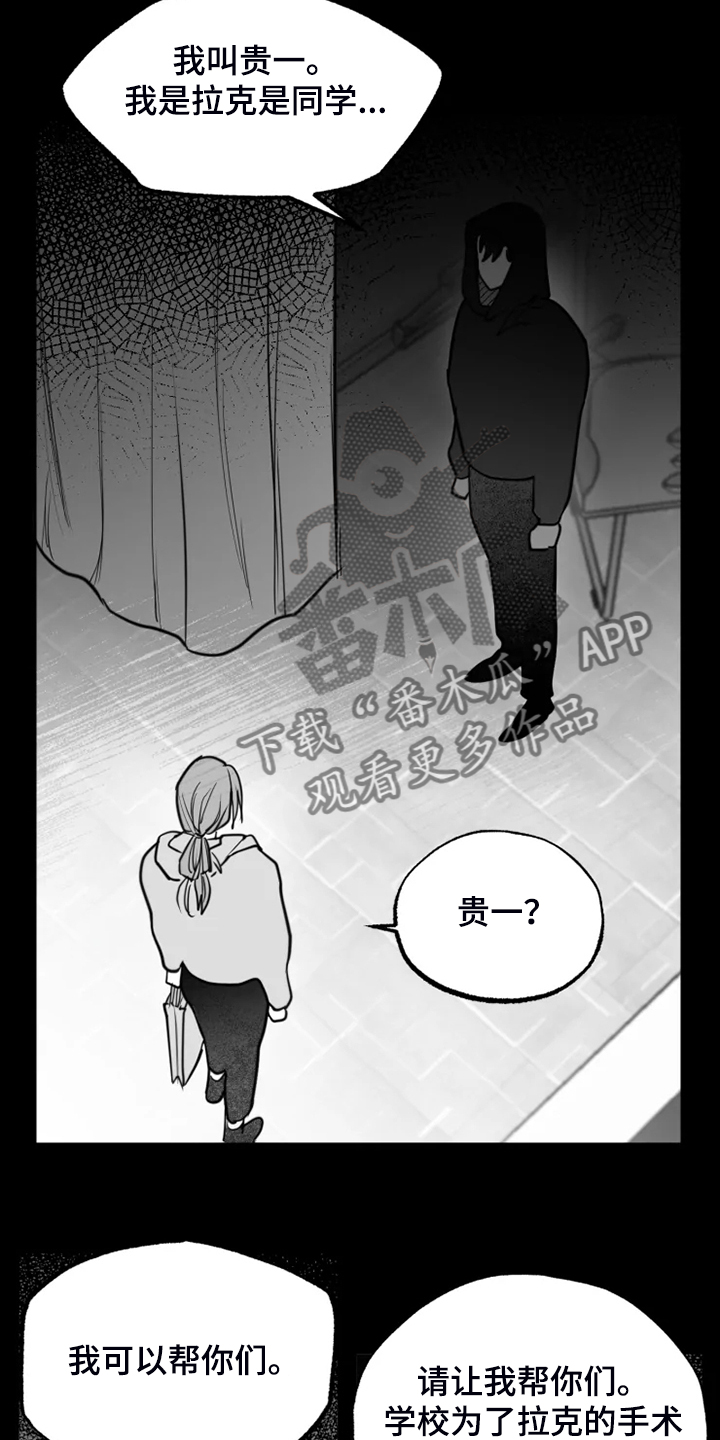 独行舞者 第42话 第5页