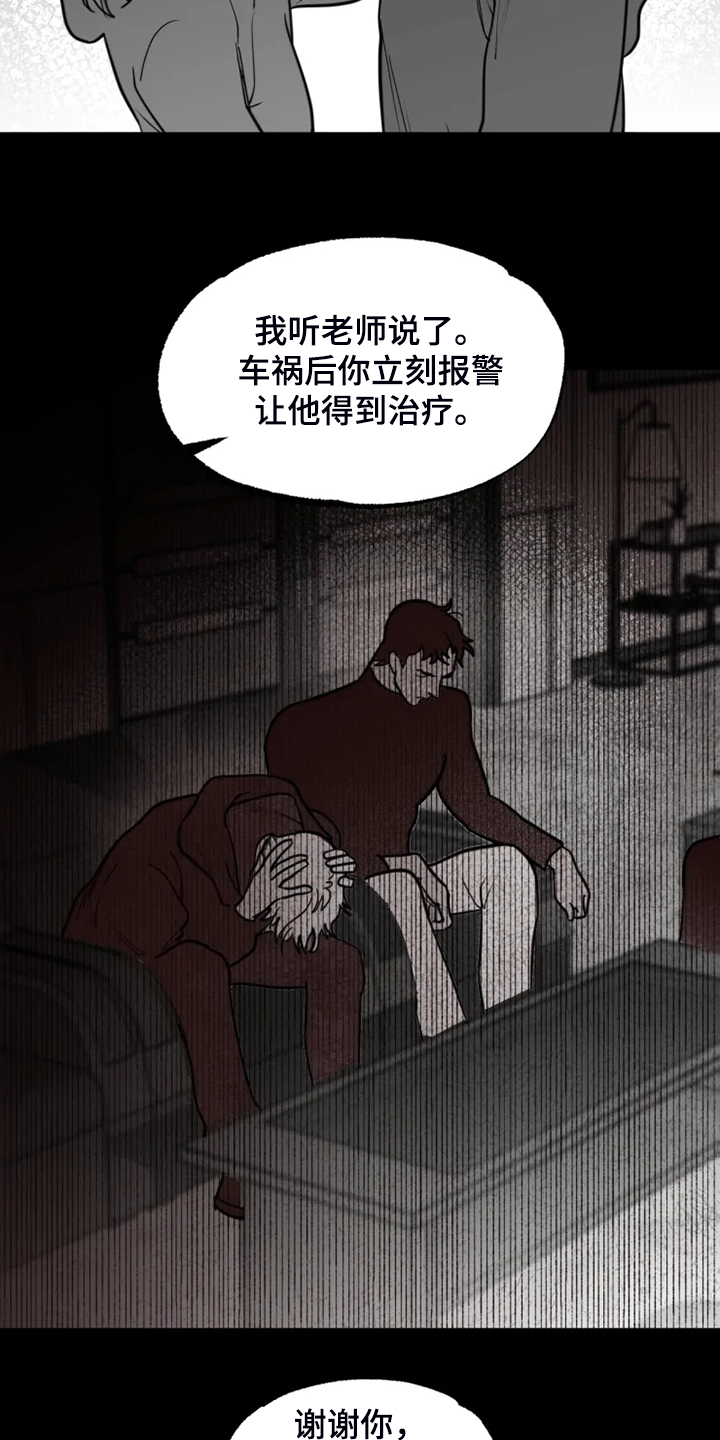 独行舞者 第42话 第7页