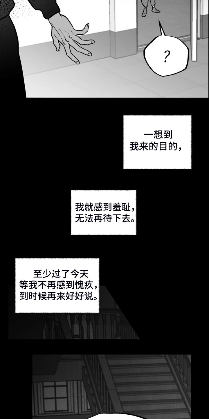 独行舞者 第42话 第10页