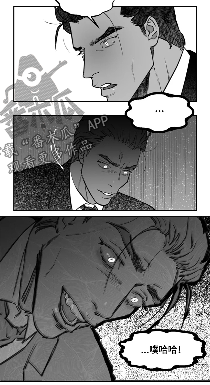 独行舞者 第41话 第12页