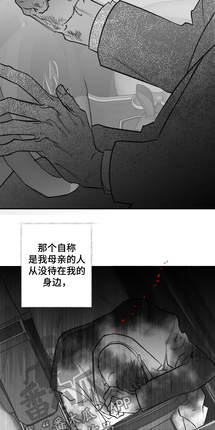 独行舞者 第41话 第17页