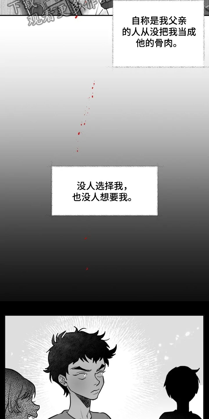 独行舞者 第41话 第18页