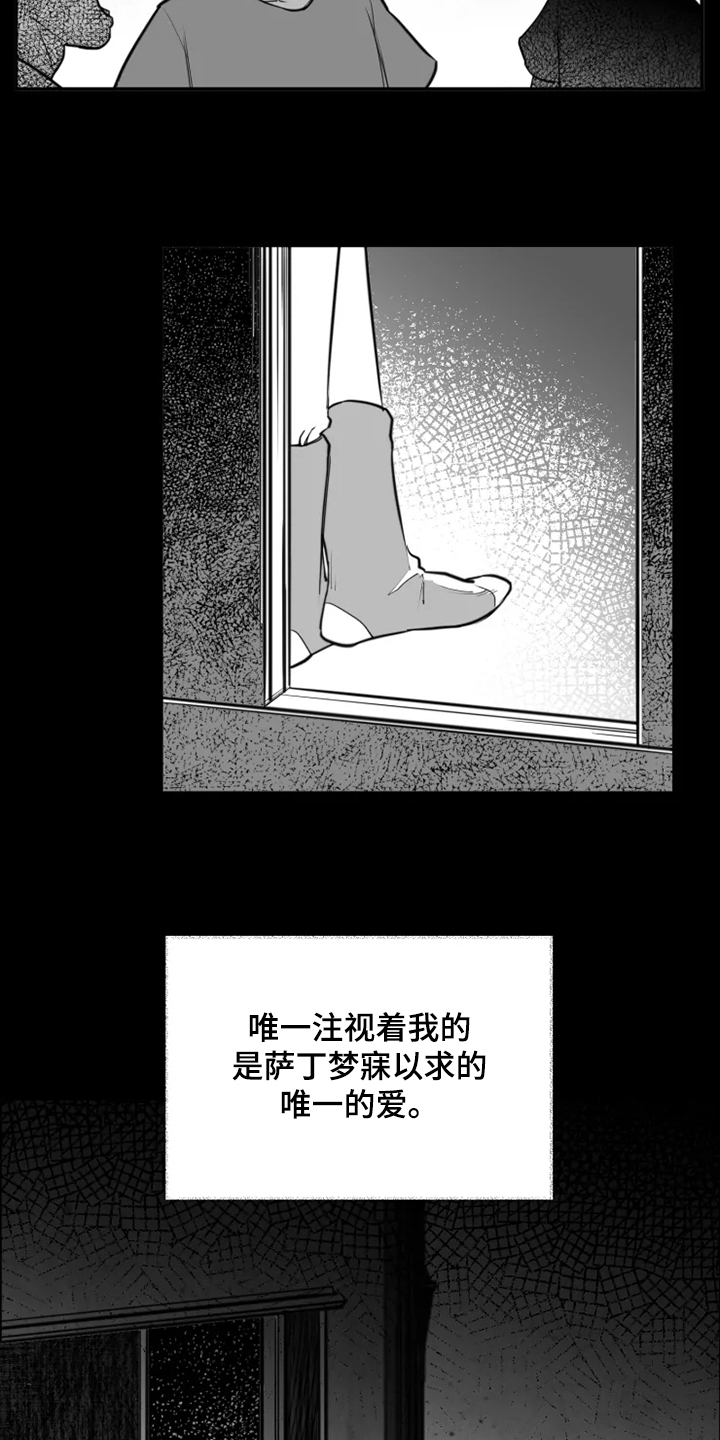 独行舞者 第41话 第19页
