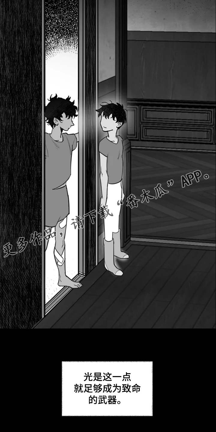 独行舞者 第41话 第20页
