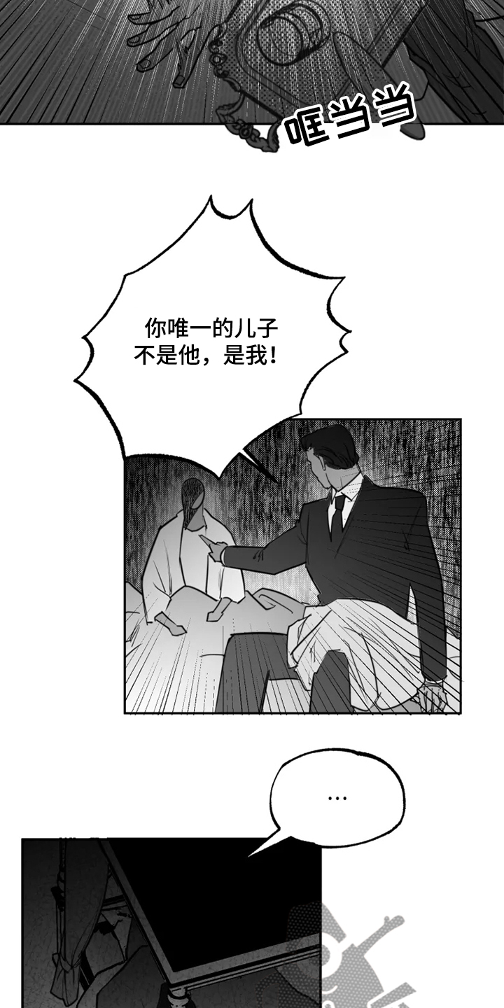 独行舞者 第41话 第9页