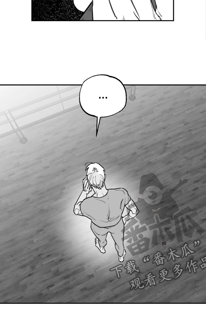 独行舞者 第40话 第15页