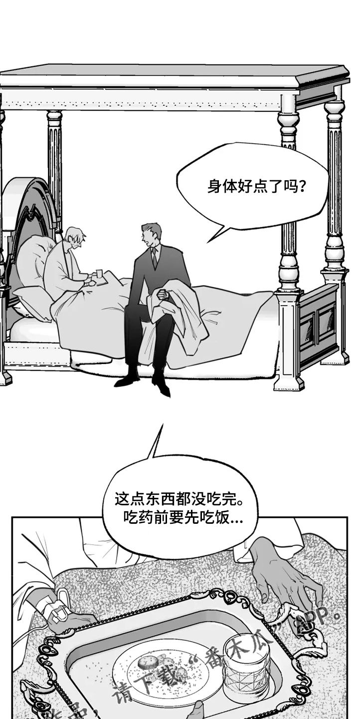 独行舞者 第40话 第19页