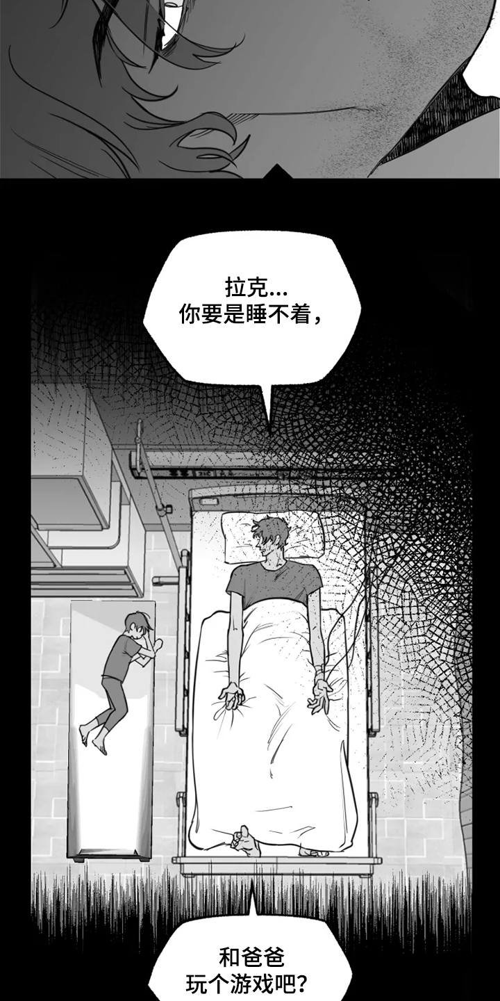 独行舞者 第39话 第6页