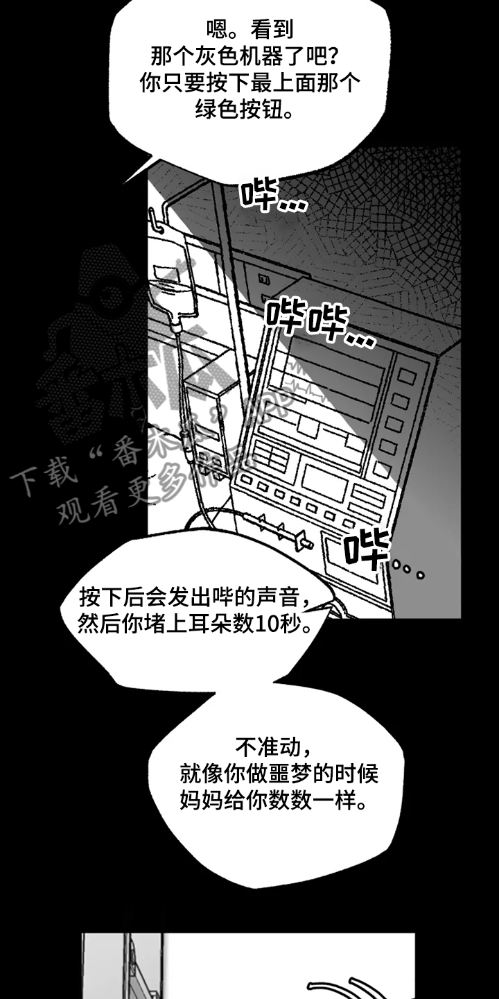 独行舞者 第39话 第8页