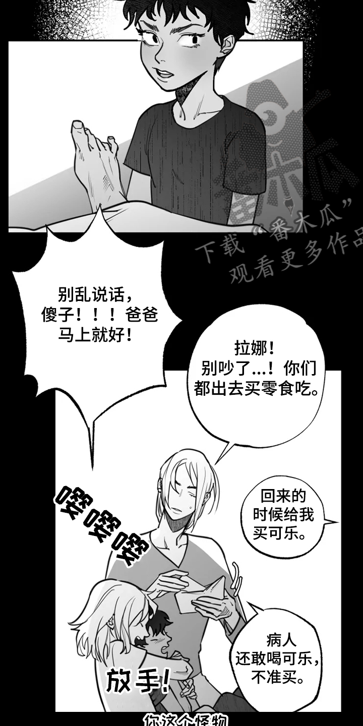 独行舞者 第38话 第12页