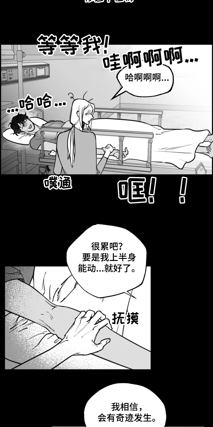 独行舞者 第38话 第13页