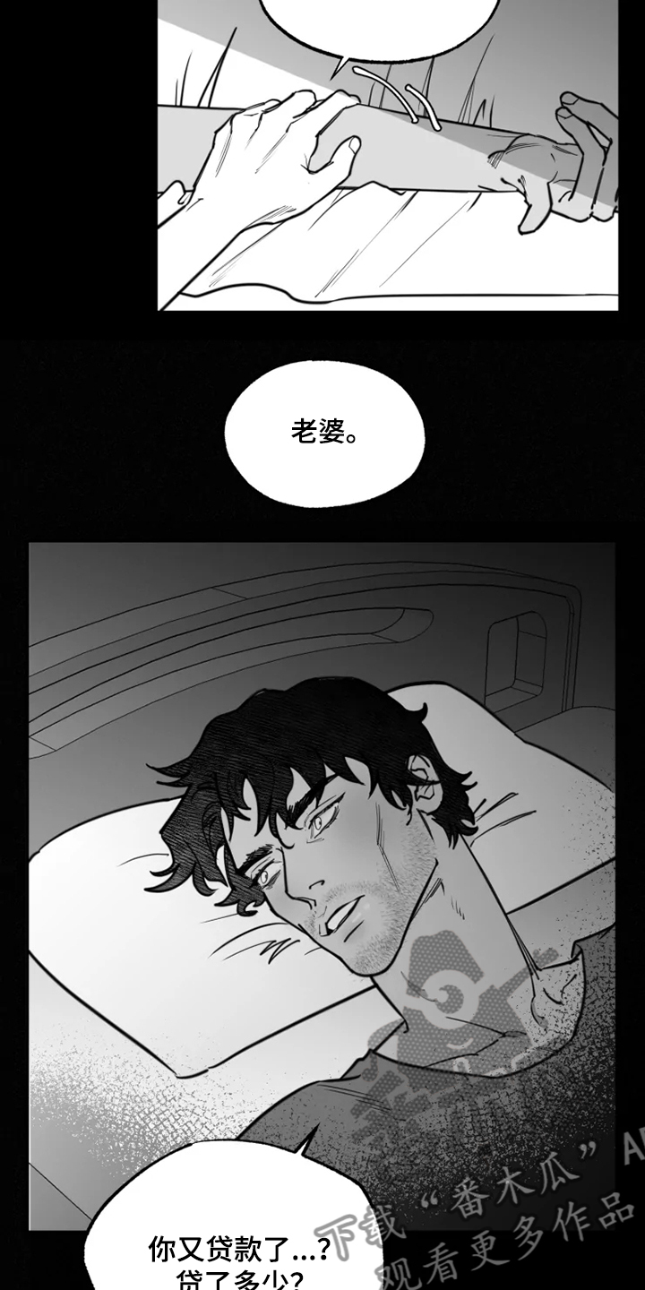 独行舞者 第38话 第14页