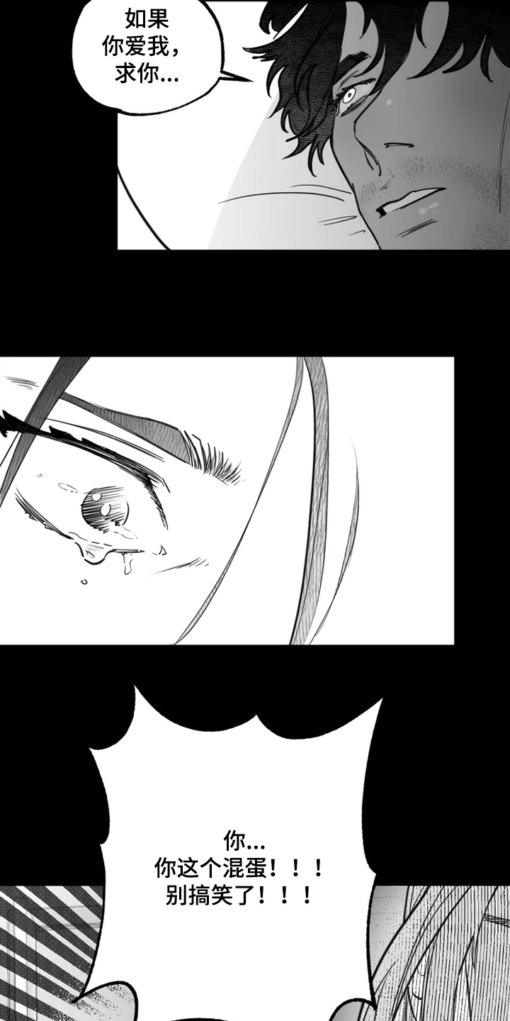 独行舞者 第38话 第19页