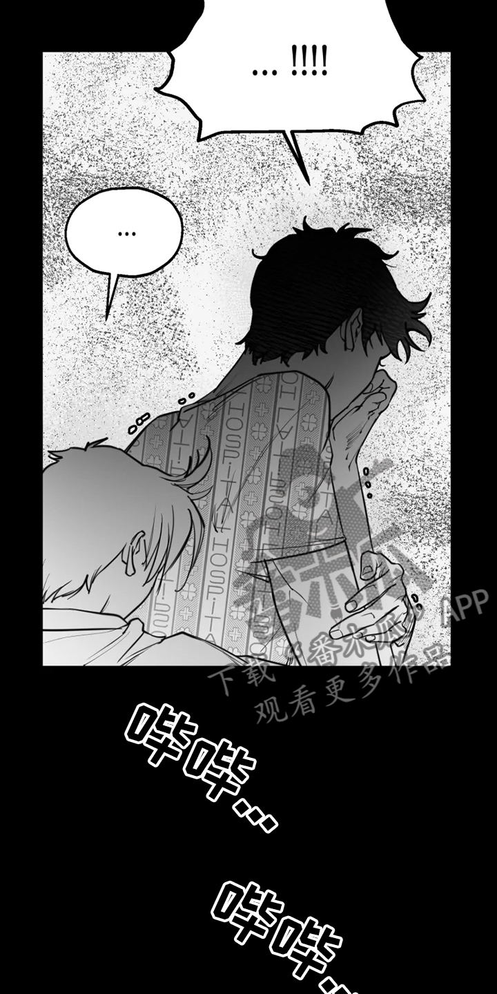 独行舞者 第38话 第5页