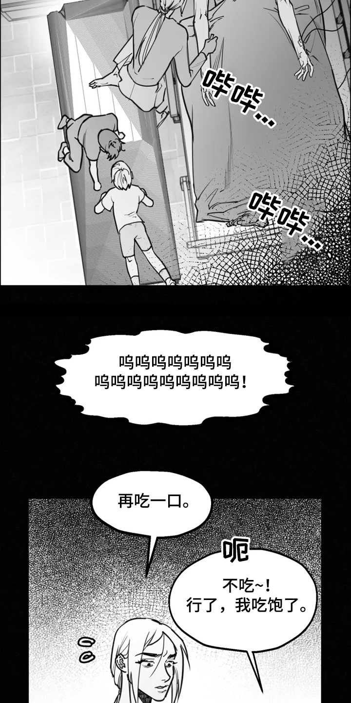 独行舞者 第38话 第7页