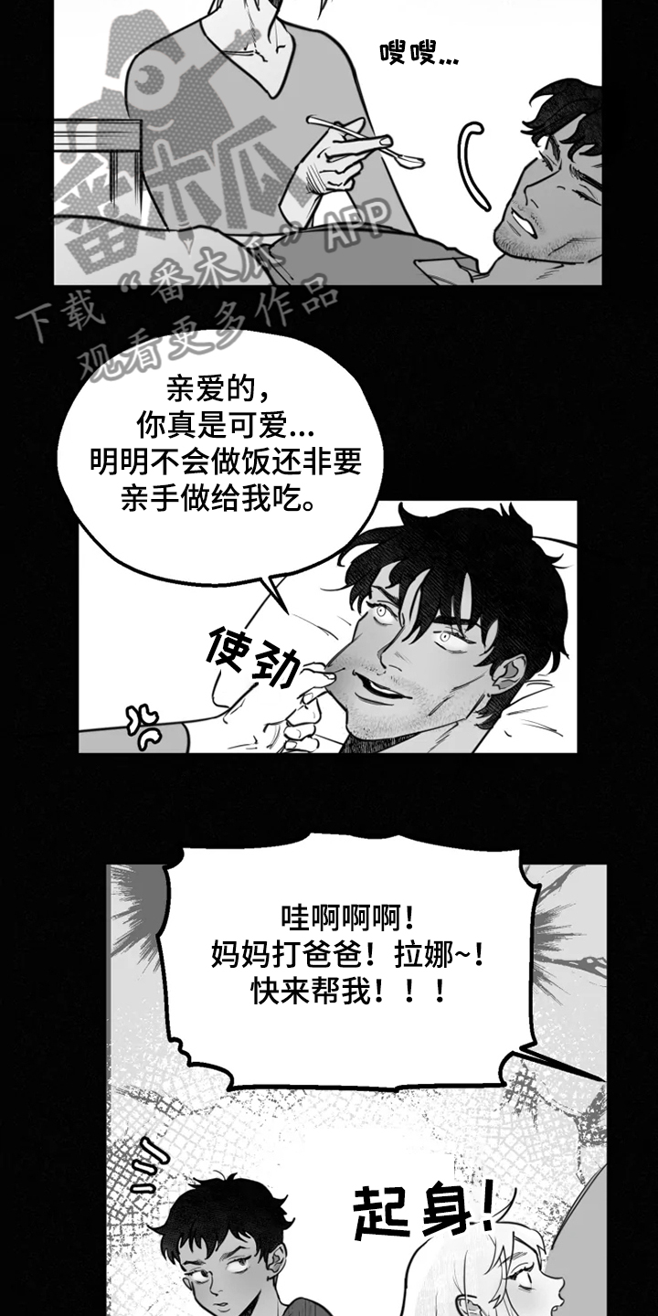 独行舞者 第38话 第8页