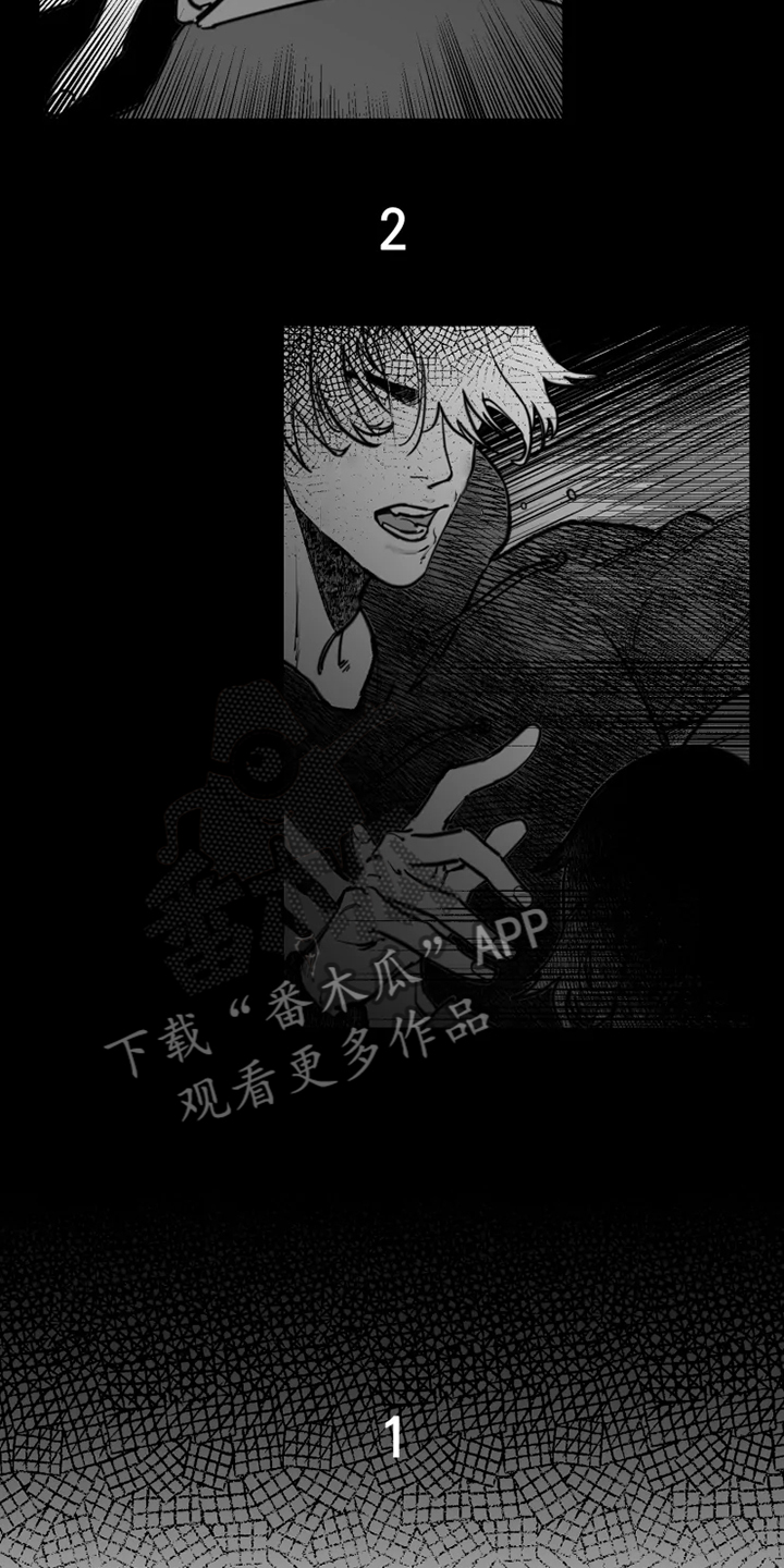 独行舞者 第37话 第2页