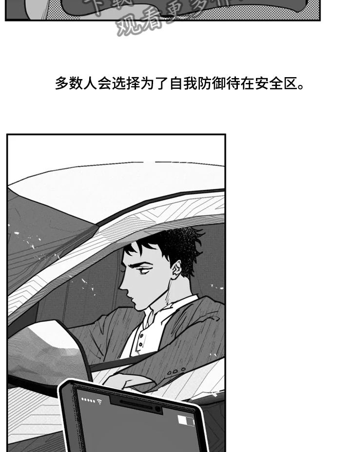 独行舞者 第36话 第12页