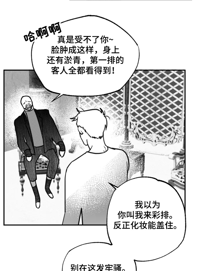 独行舞者 第36话 第5页