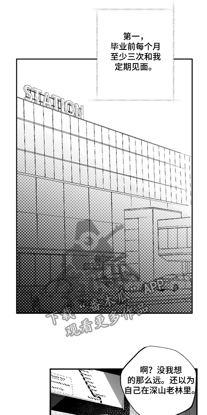 独行舞者 第35话 第9页