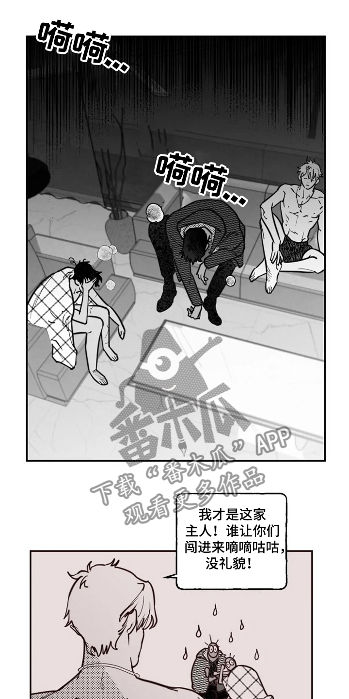 独行舞者 第34话 第1页