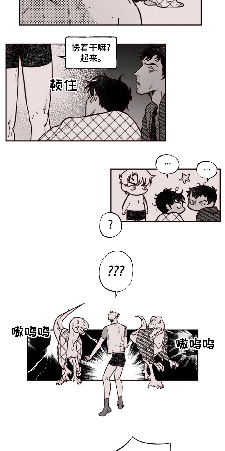 独行舞者 第34话 第2页