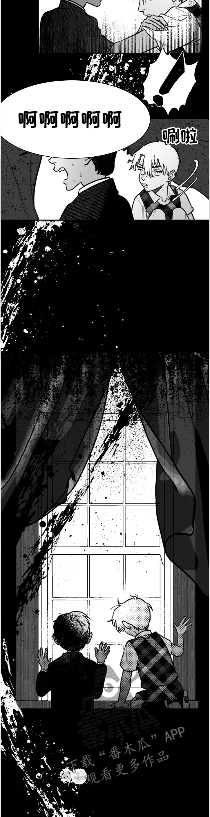 独行舞者 第33话 第4页