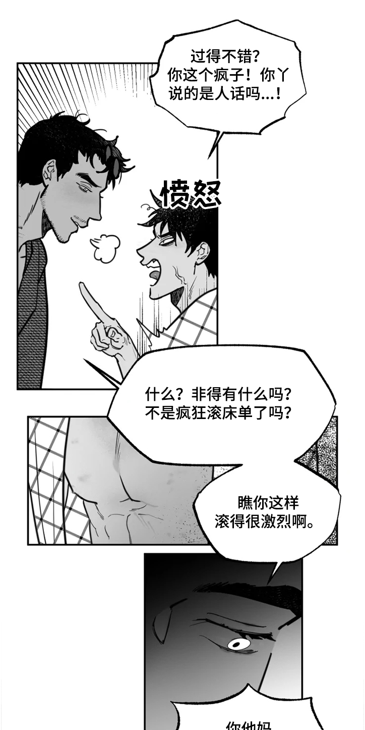 独行舞者 第33话 第7页