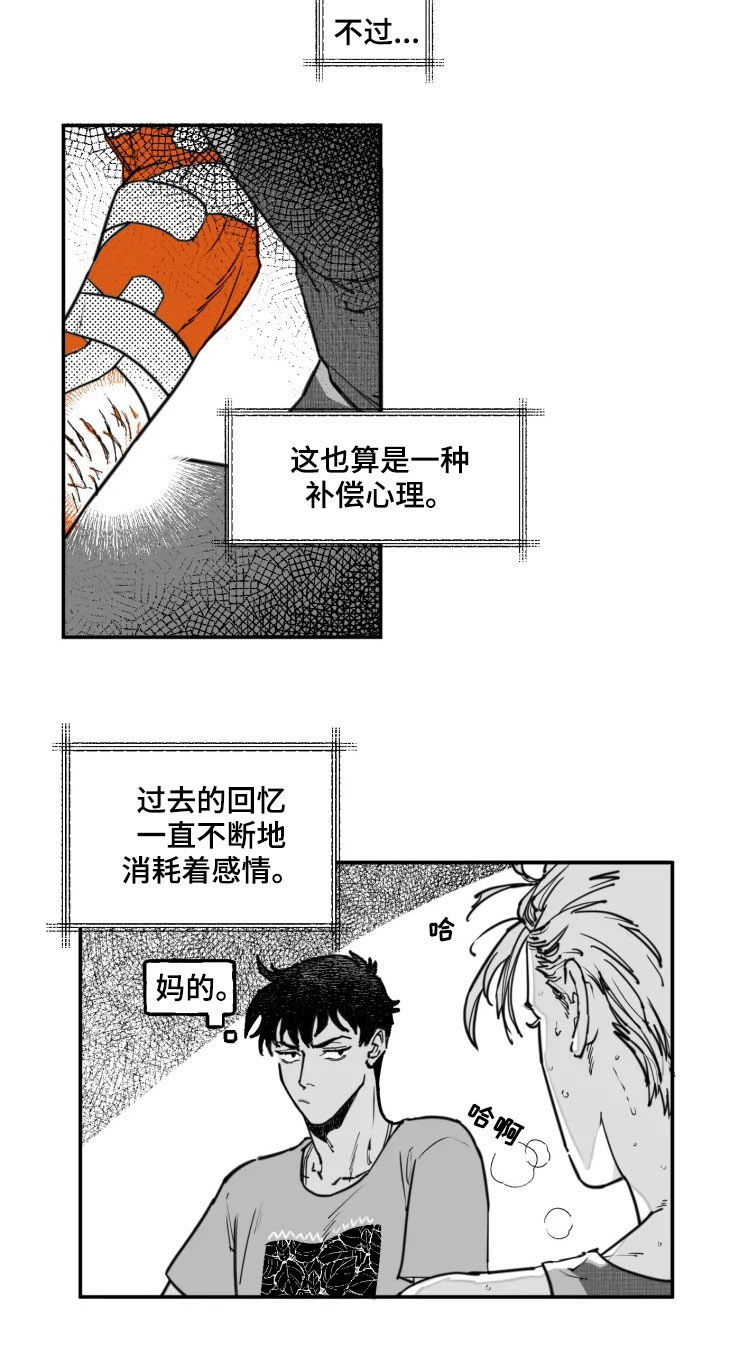 独行舞者 第23话 第6页