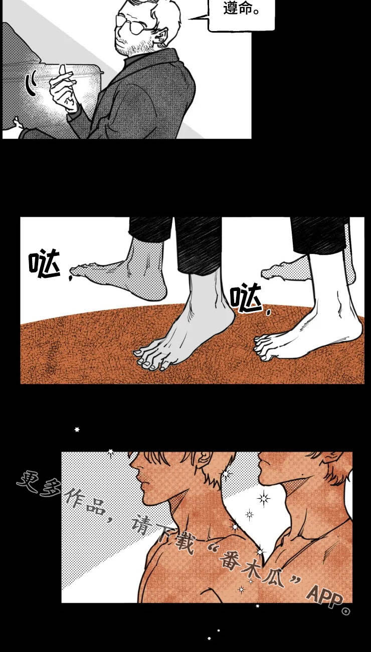 独行舞者 第21话 第12页