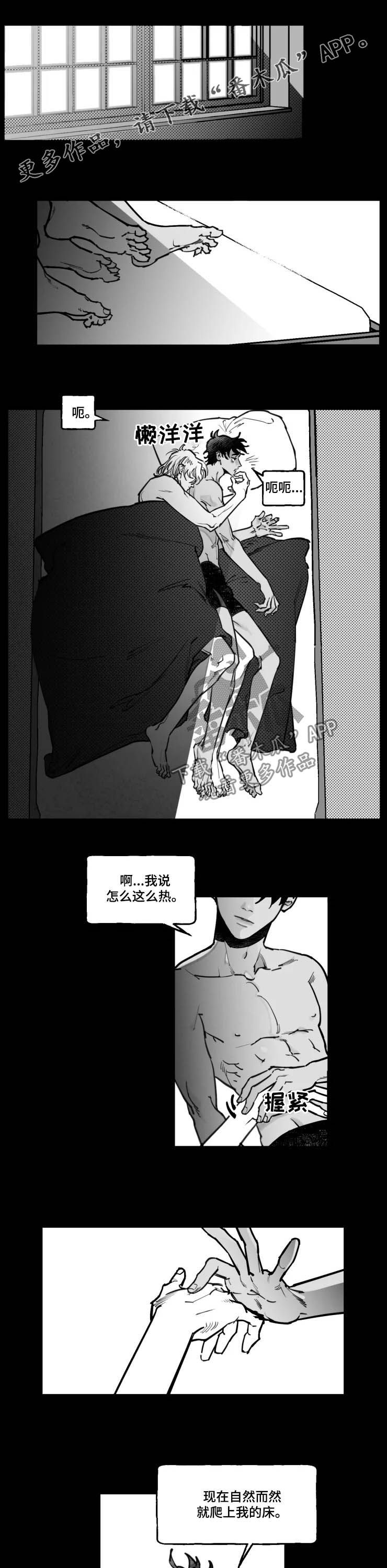 独行舞者 第19话 第1页
