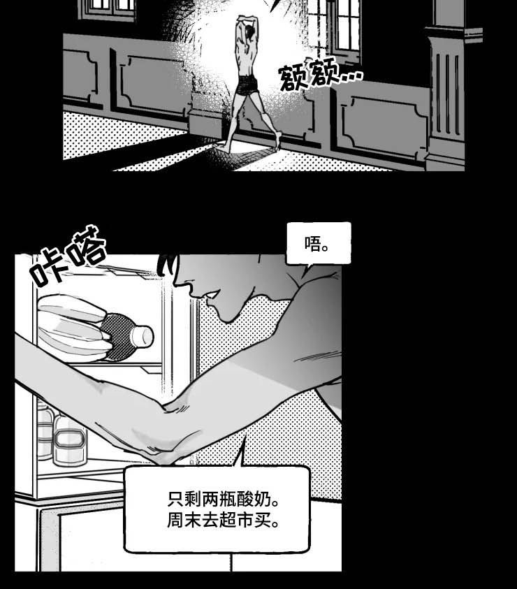 独行舞者 第19话 第6页