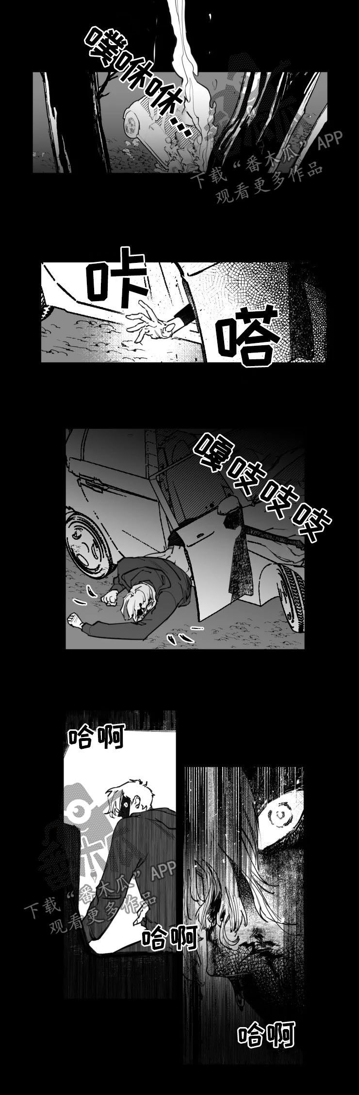 独行舞者 第16话 第10页