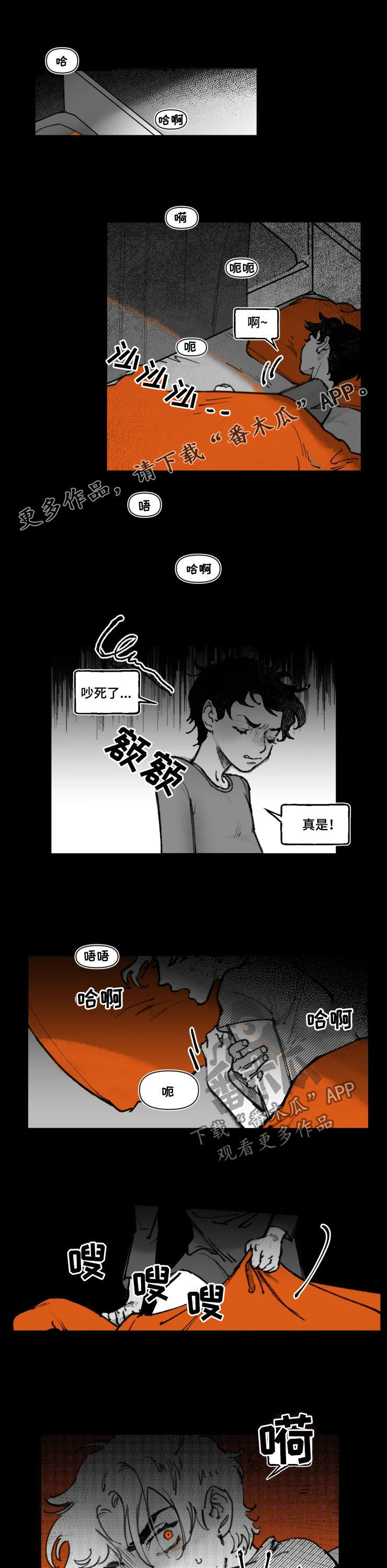 独行舞者 第15话 第1页
