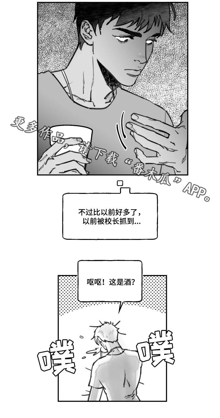 独行舞者 第15话 第12页