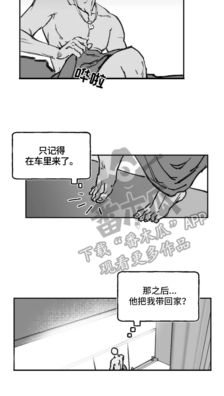 独行舞者 第10话 第11页