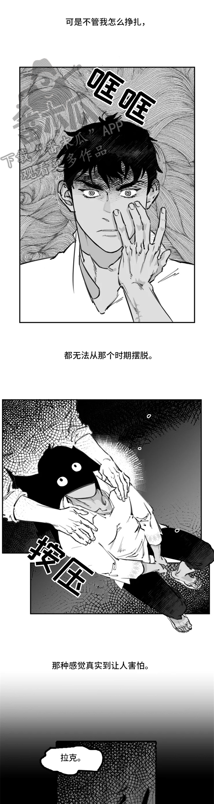 独行舞者 第7话 第1页