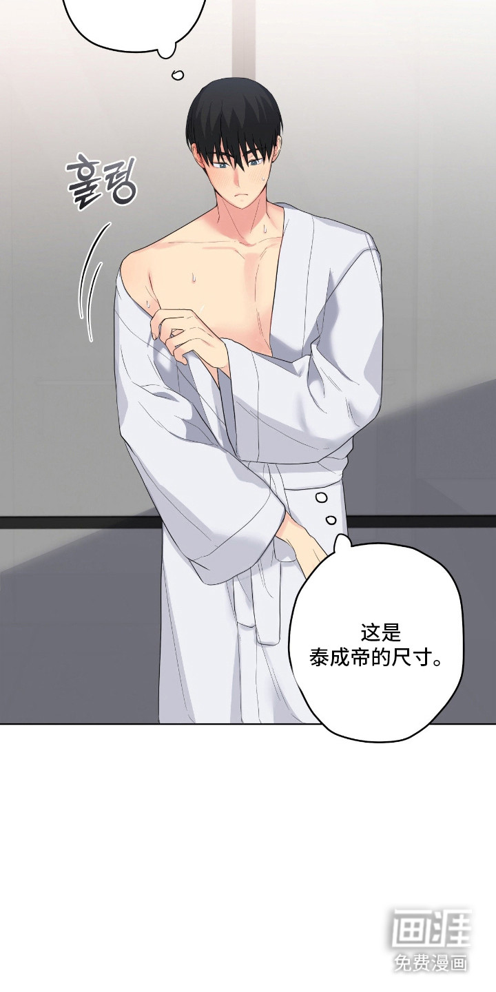 阴暗的幻觉 第57话 第2页