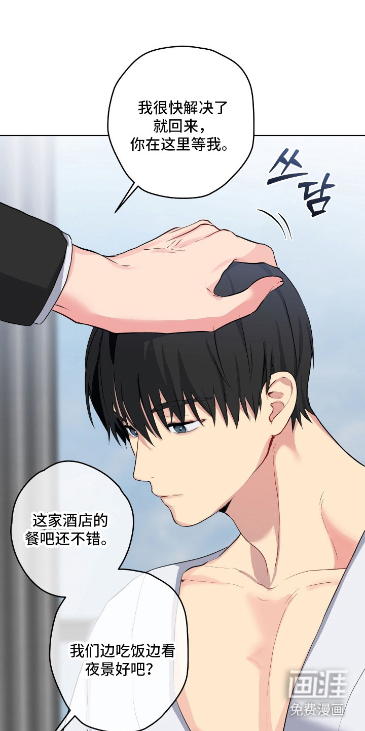 阴暗的幻觉 第57话 第22页