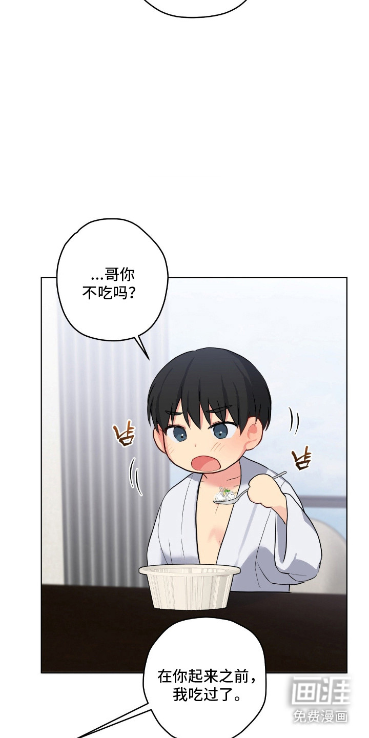 阴暗的幻觉 第57话 第6页