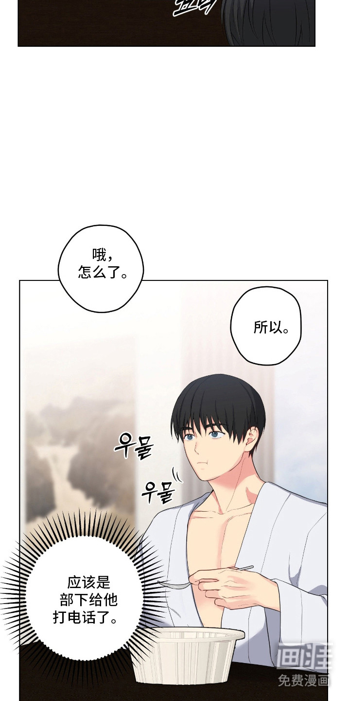 阴暗的幻觉 第57话 第9页