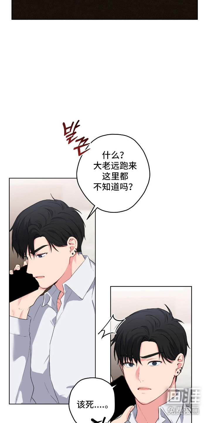 阴暗的幻觉 第57话 第10页