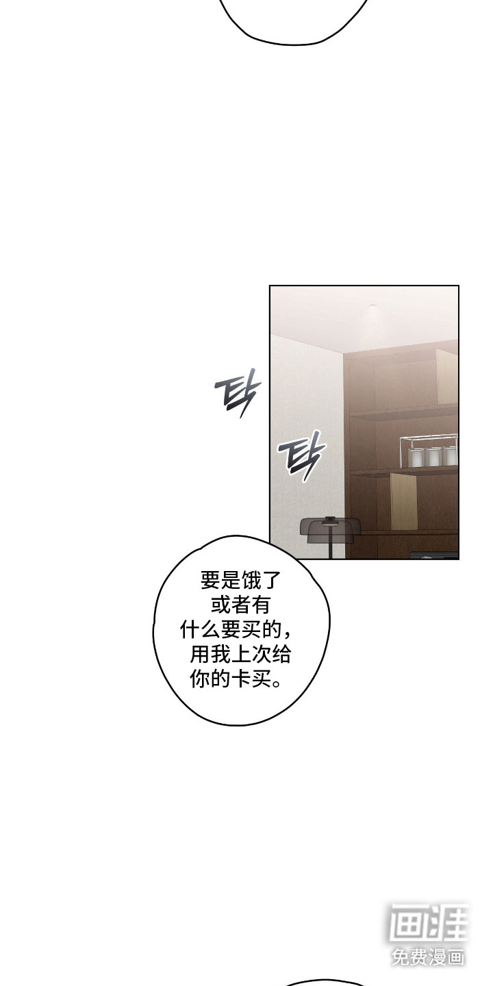 阴暗的幻觉 第58话 第24页