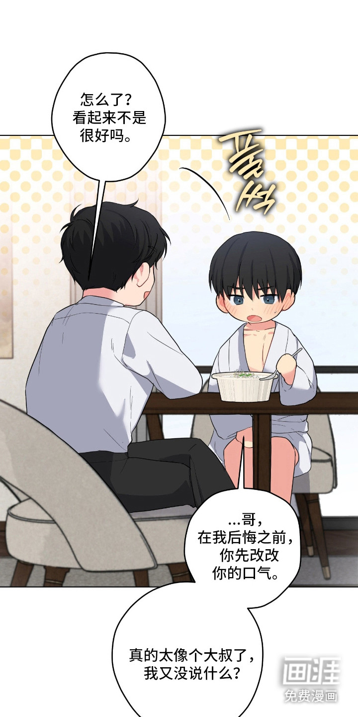 阴暗的幻觉 第58话 第5页