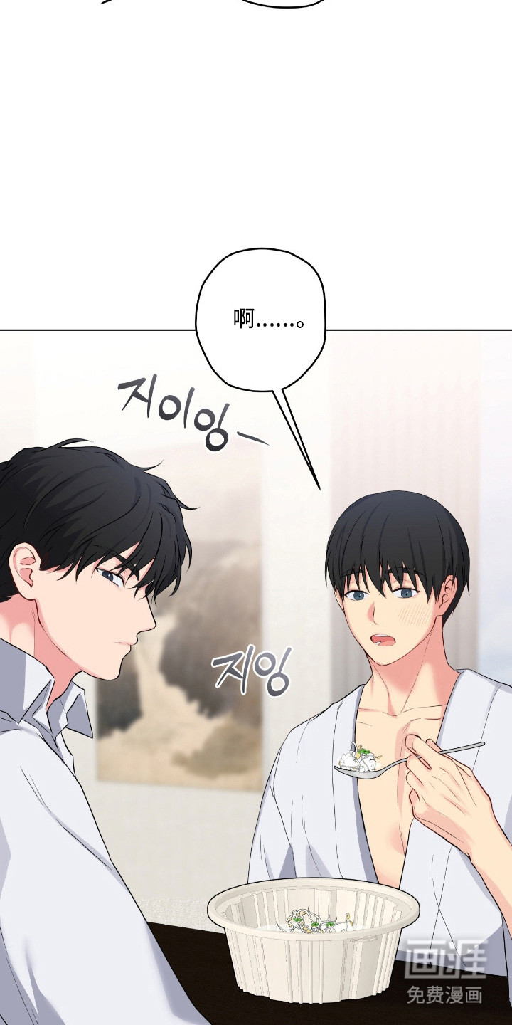 阴暗的幻觉 第58话 第7页