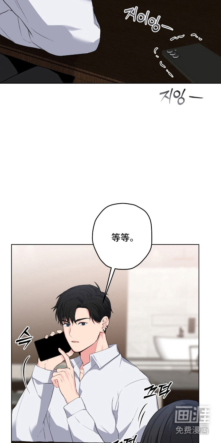 阴暗的幻觉 第58话 第8页
