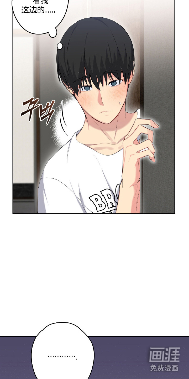阴暗的幻觉 第59话 第11页