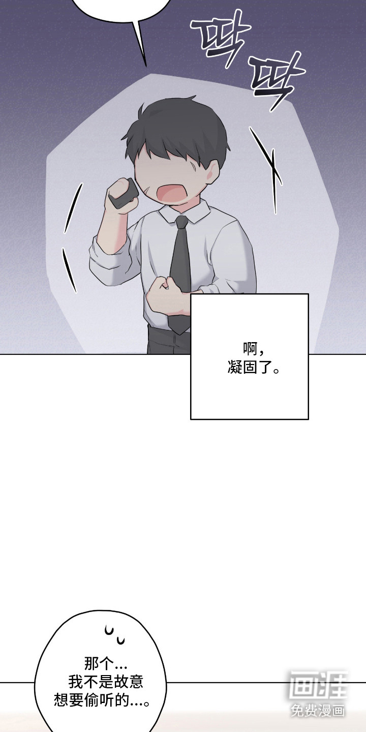 阴暗的幻觉 第59话 第12页